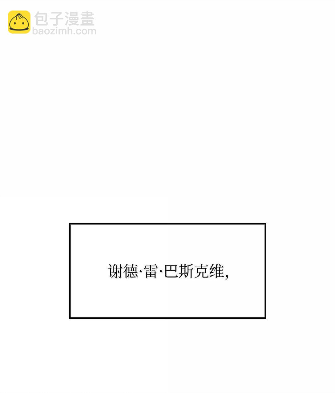 鐵血劍家獵犬的迴歸 - 64 晚宴名單(2/3) - 5