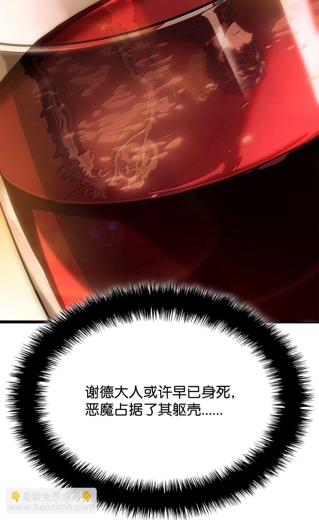 鐵血劍家獵犬的迴歸 - 66 拉攏與效忠(1/3) - 1