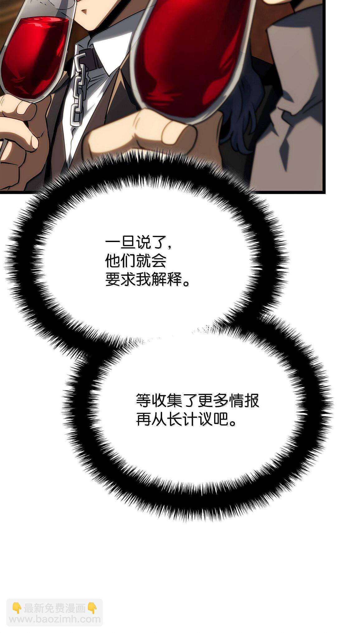 鐵血劍家獵犬的迴歸 - 66 拉攏與效忠(1/3) - 5