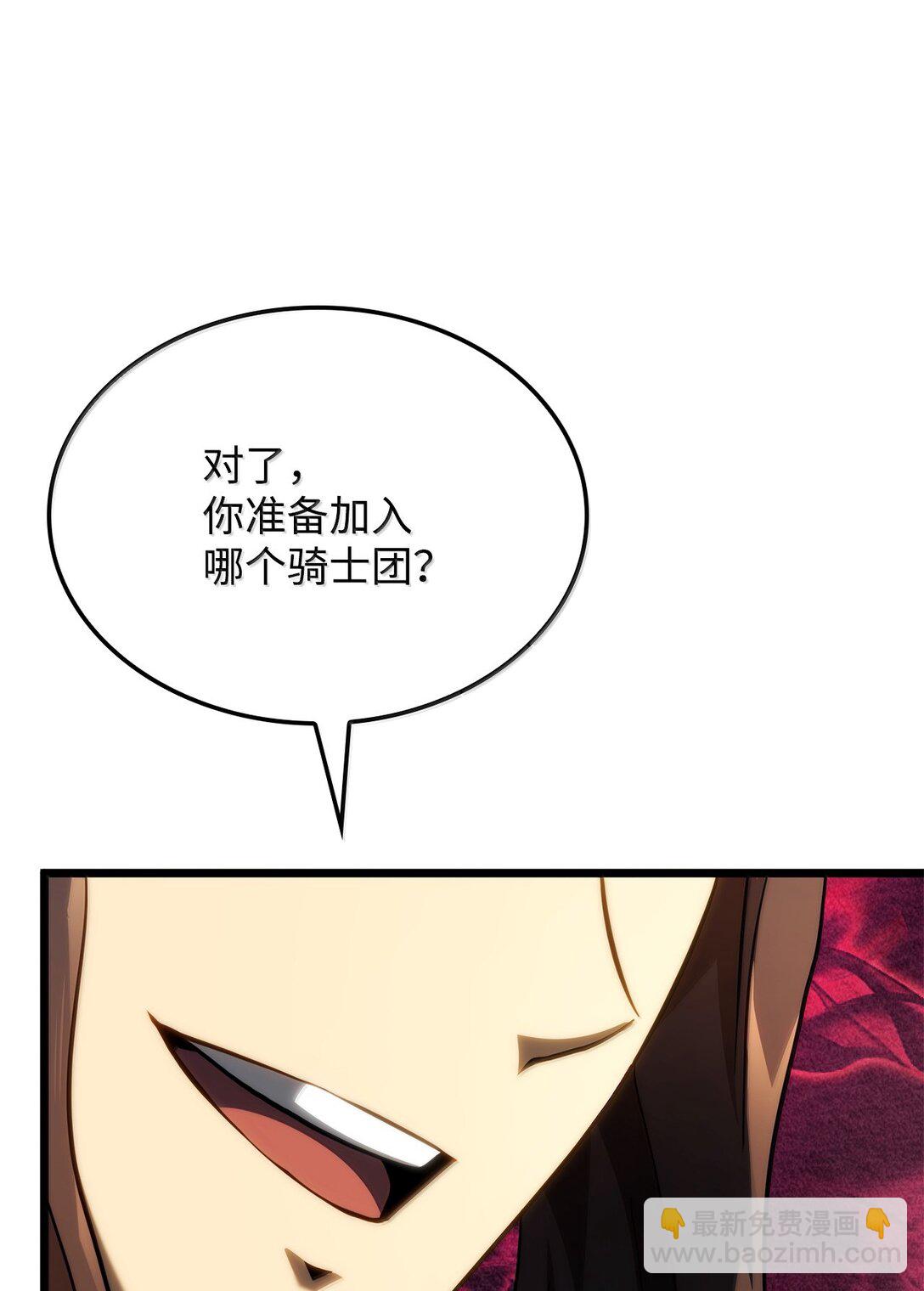 鐵血劍家獵犬的迴歸 - 66 拉攏與效忠(1/3) - 6