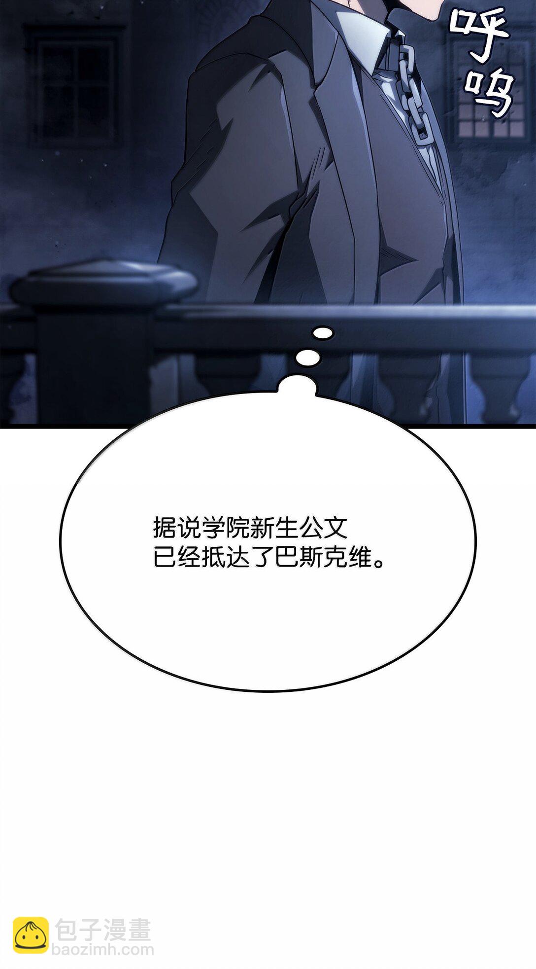 鐵血劍家獵犬的迴歸 - 66 拉攏與效忠(1/3) - 1
