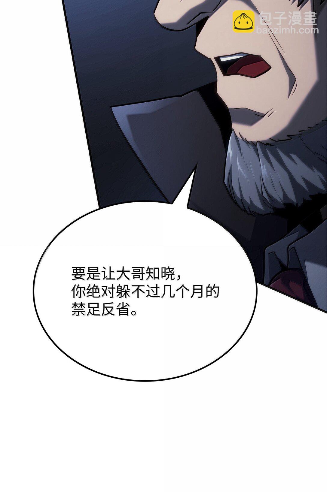 鐵血劍家獵犬的迴歸 - 66 拉攏與效忠(2/3) - 3