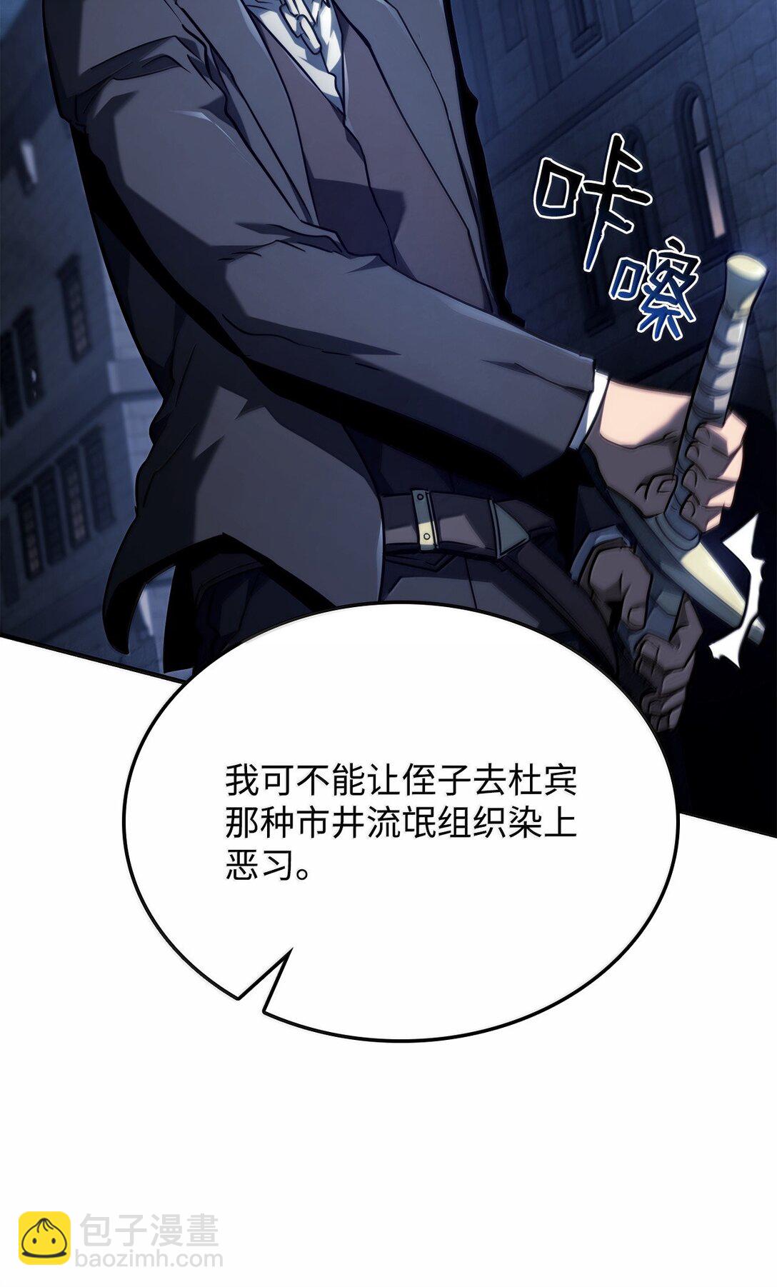 鐵血劍家獵犬的迴歸 - 66 拉攏與效忠(2/3) - 7