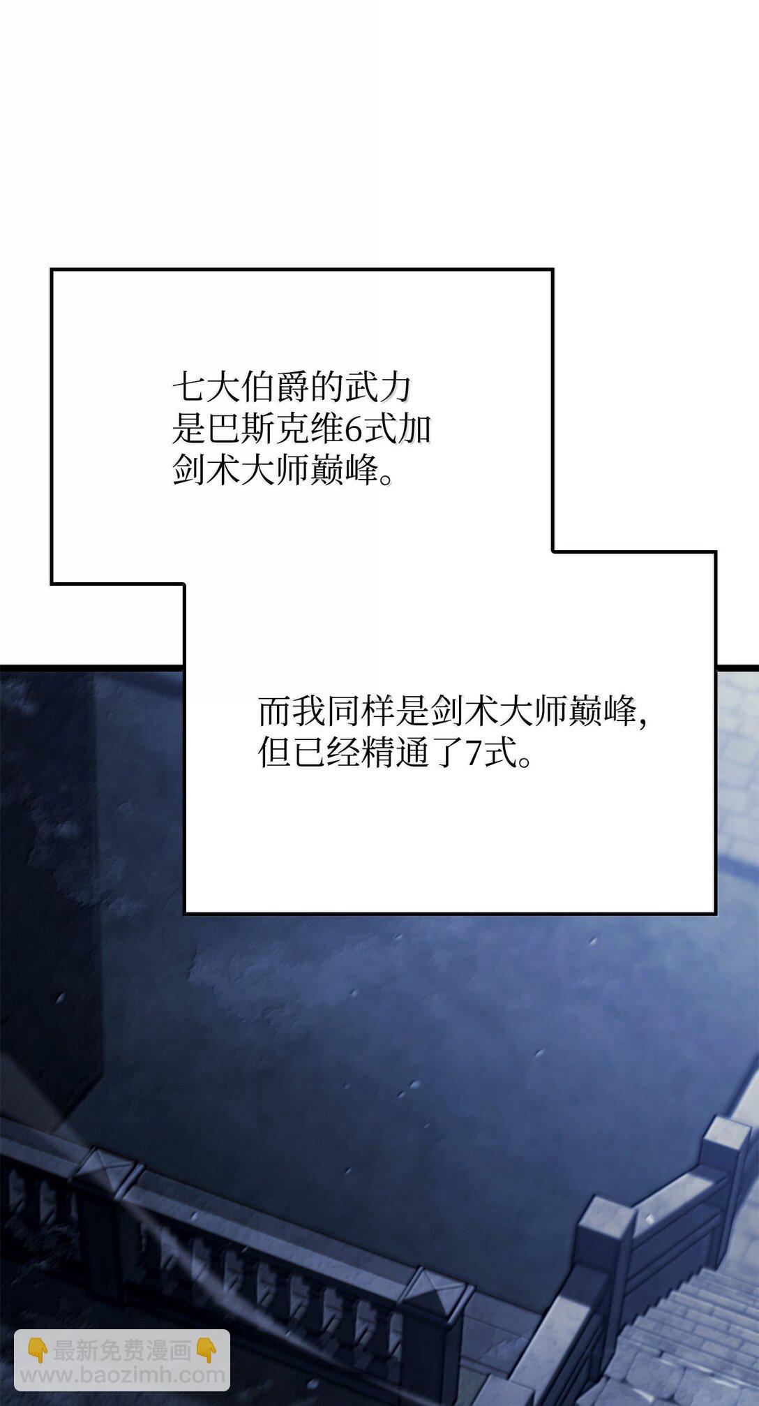 鐵血劍家獵犬的迴歸 - 66 拉攏與效忠(2/3) - 5