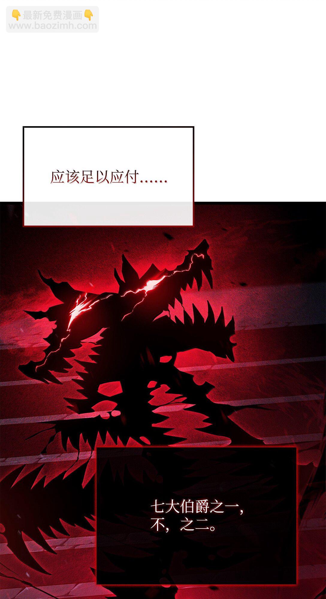 鐵血劍家獵犬的迴歸 - 66 拉攏與效忠(2/3) - 7