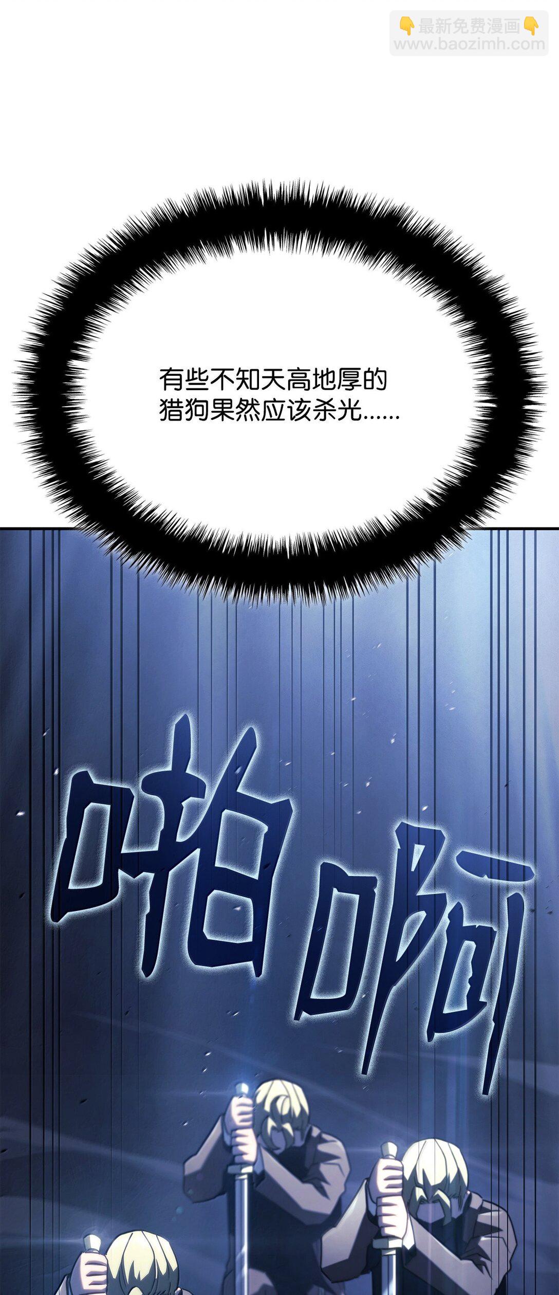 鐵血劍家獵犬的迴歸 - 66 拉攏與效忠(2/3) - 1