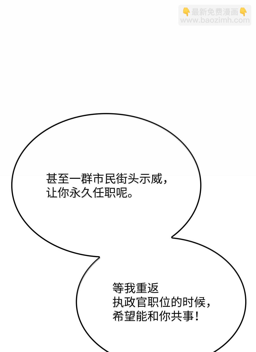 鐵血劍家獵犬的迴歸 - 66 拉攏與效忠(1/3) - 1