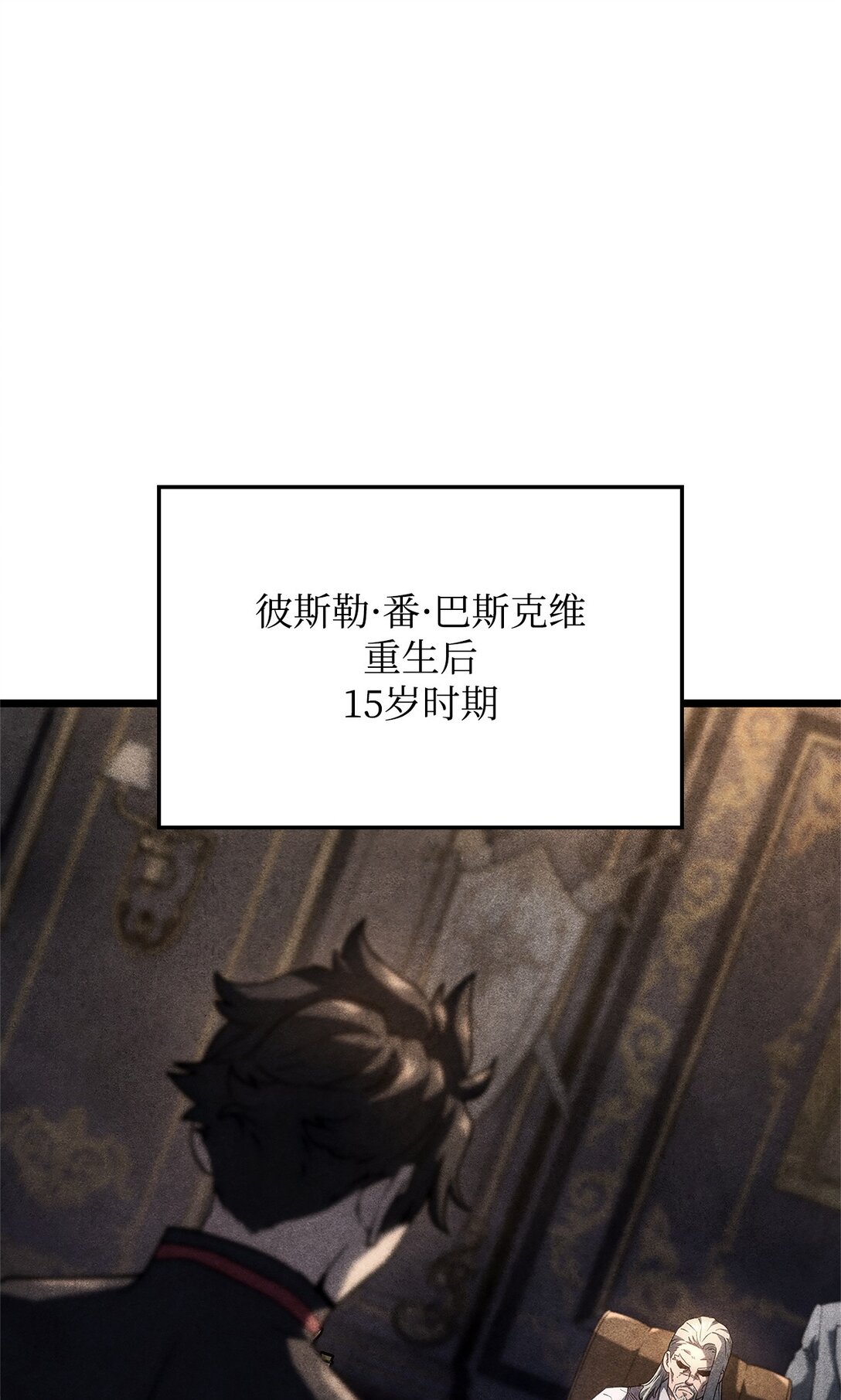 鐵血劍家獵犬的迴歸 - 68 孤兒院(1/3) - 1