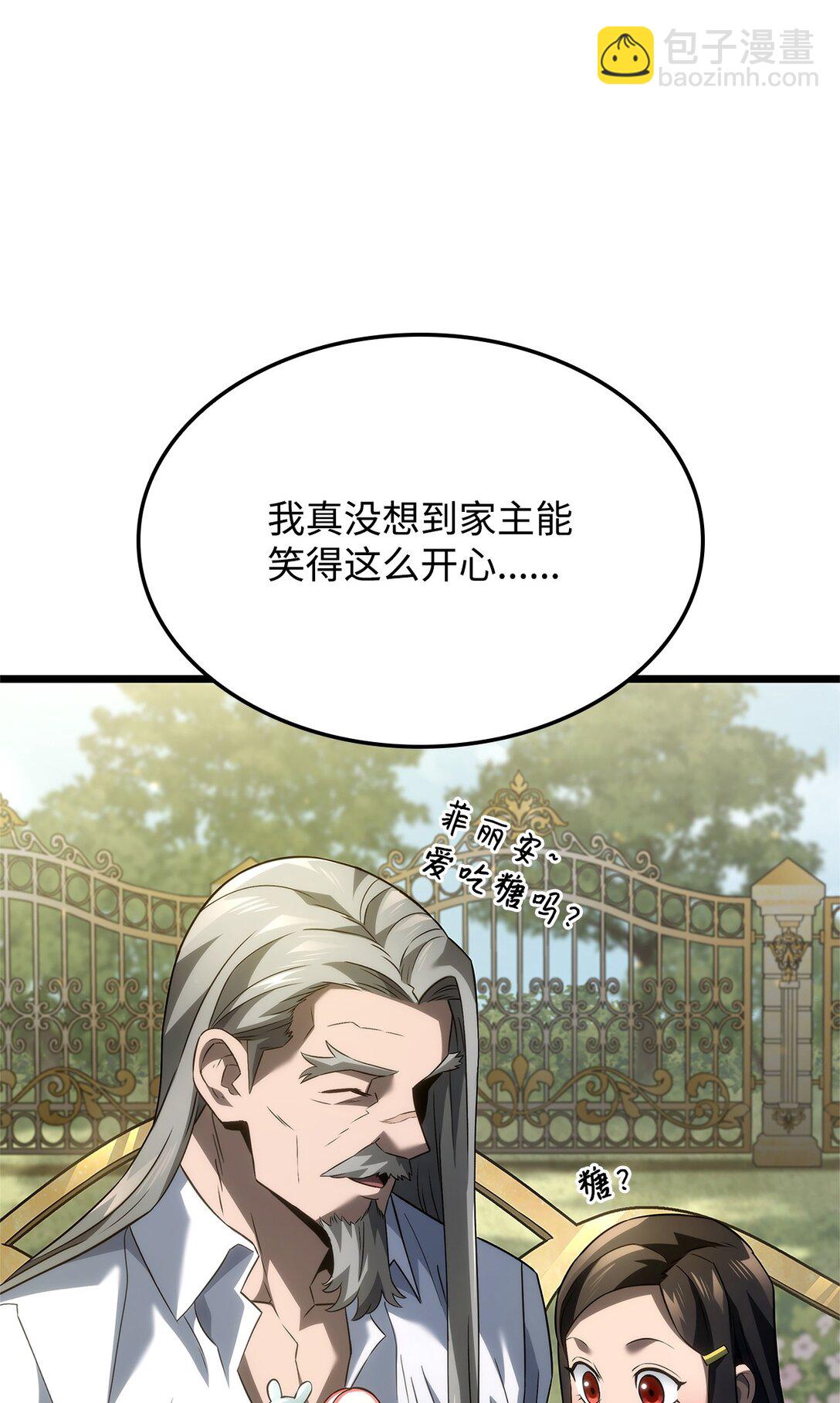 鐵血劍家獵犬的迴歸 - 68 孤兒院(1/3) - 7