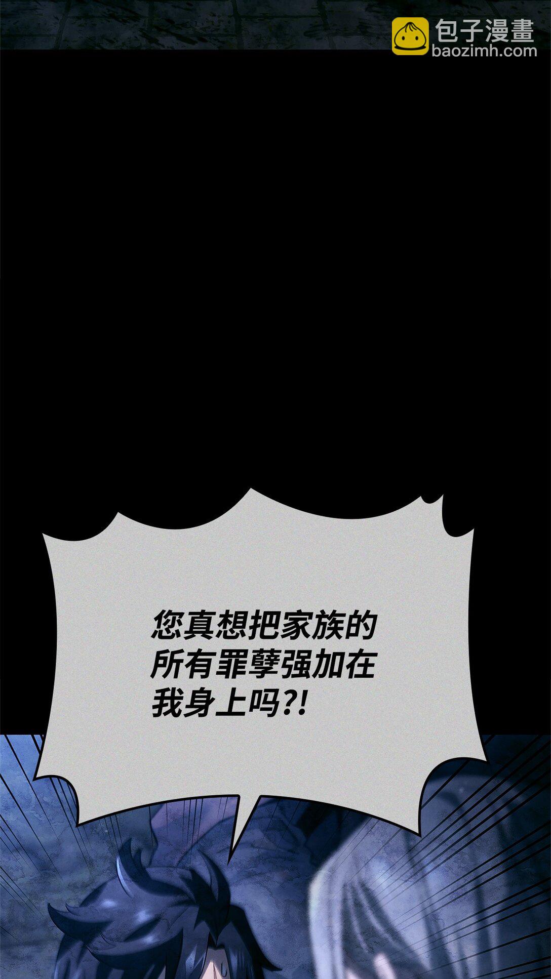 鐵血劍家獵犬的迴歸 - 68 孤兒院(2/3) - 3