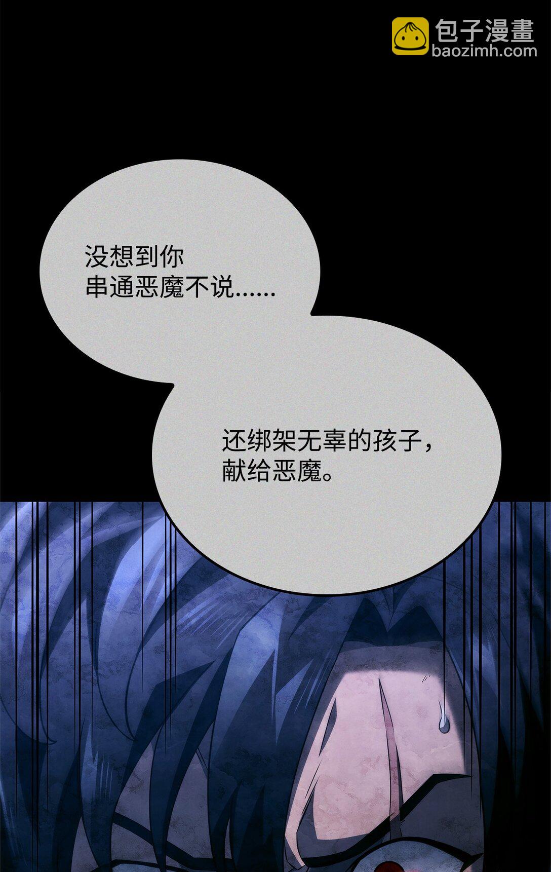 鐵血劍家獵犬的迴歸 - 68 孤兒院(2/3) - 5