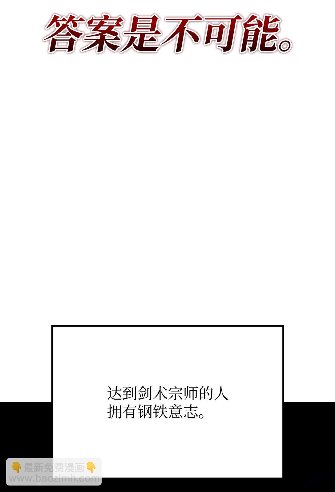 鐵血劍家獵犬的迴歸 - 68 孤兒院(1/3) - 7