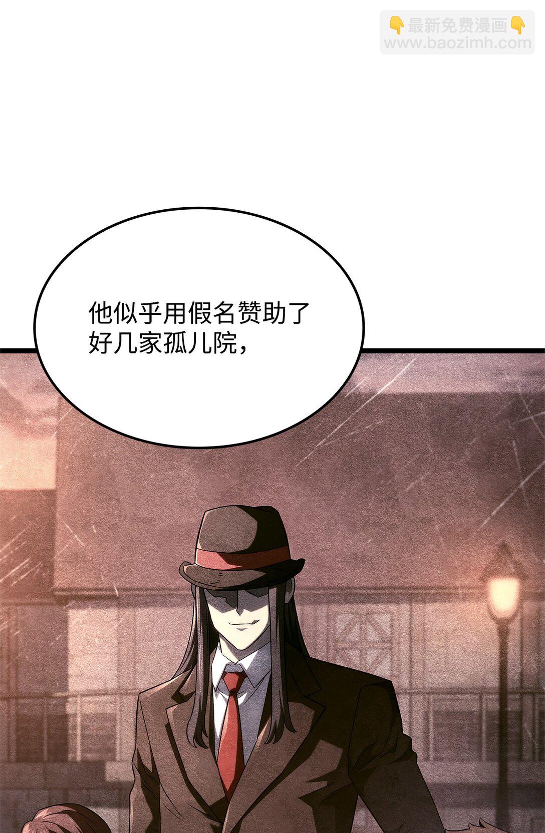 鐵血劍家獵犬的迴歸 - 68 孤兒院(2/3) - 1