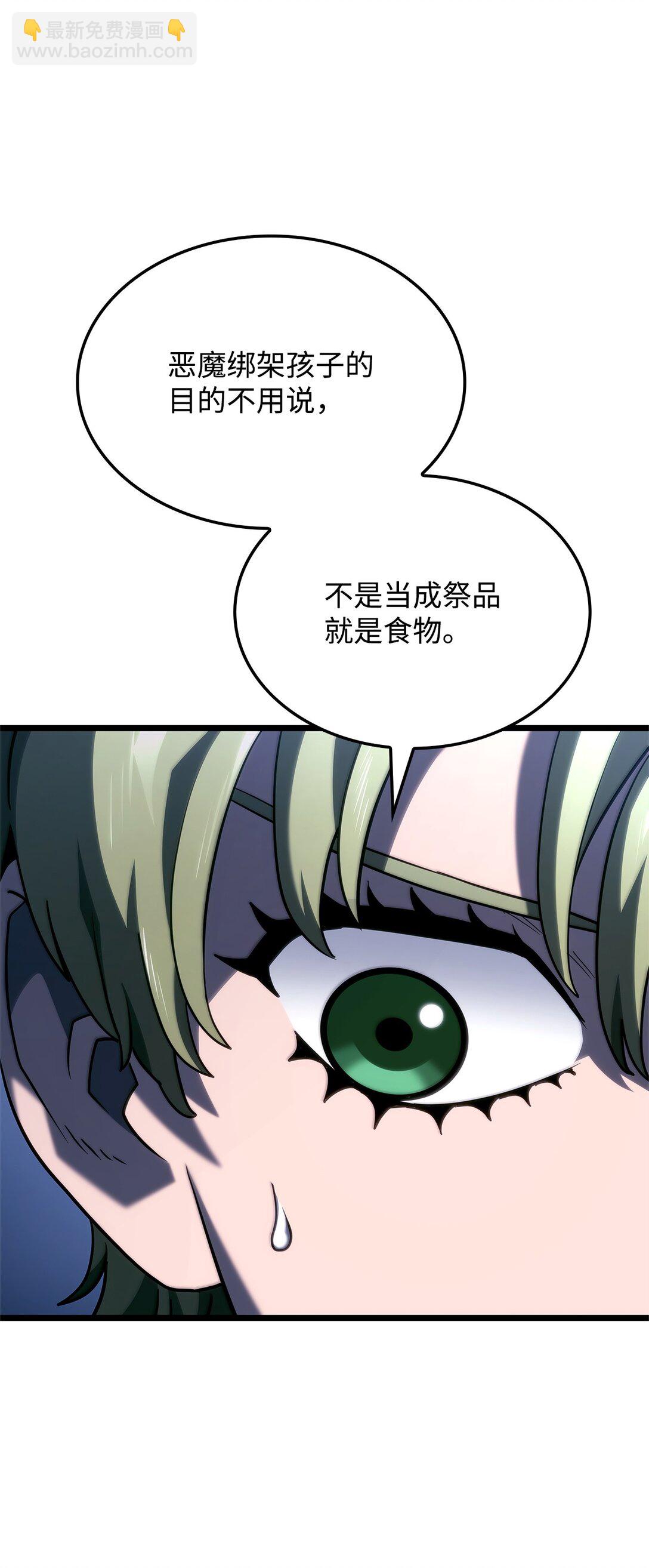 鐵血劍家獵犬的迴歸 - 68 孤兒院(2/3) - 5