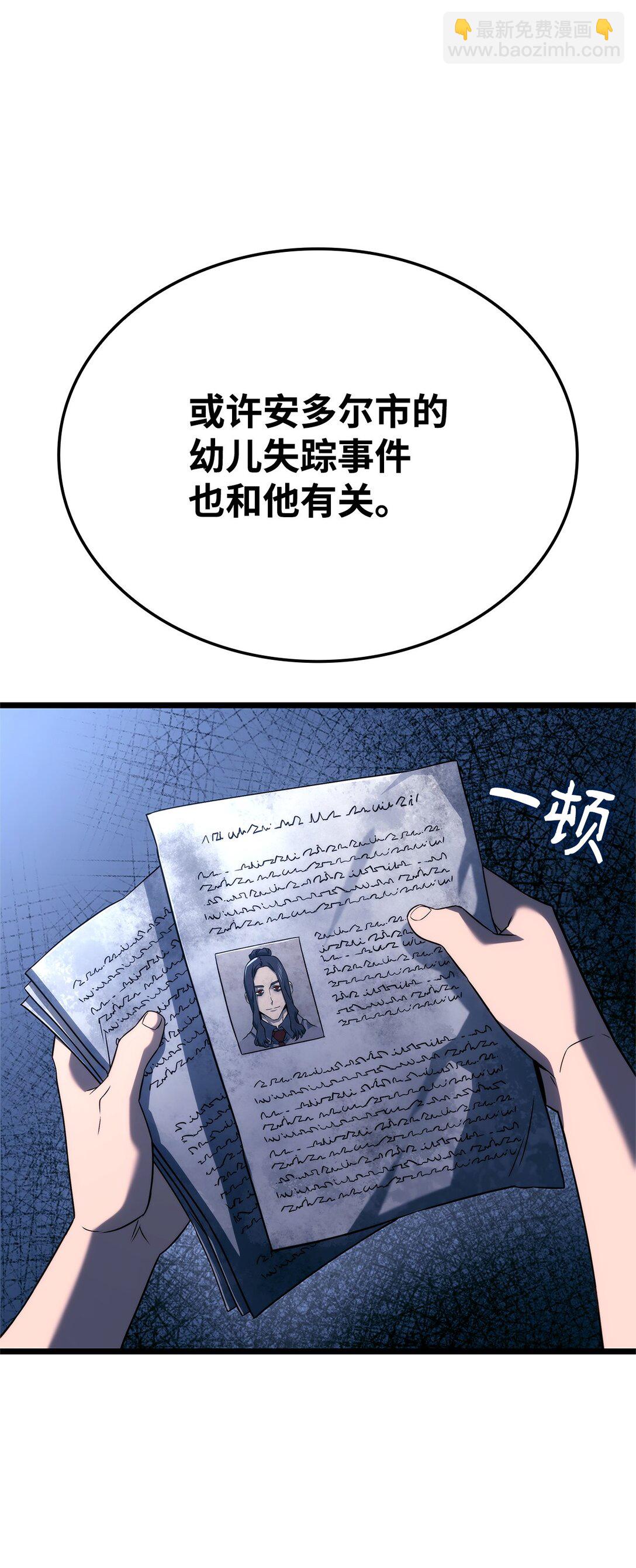 鐵血劍家獵犬的迴歸 - 68 孤兒院(2/3) - 6
