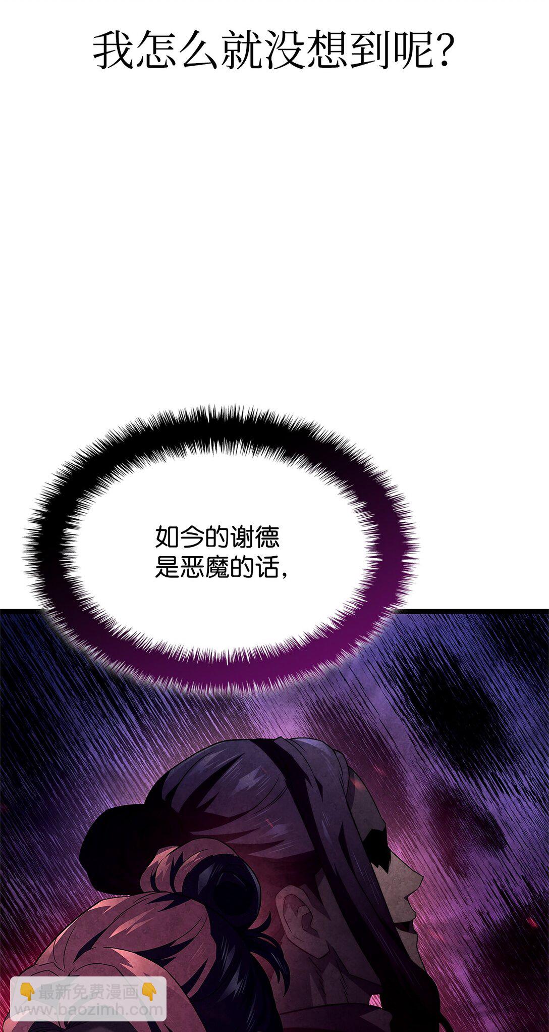 鐵血劍家獵犬的迴歸 - 68 孤兒院(2/3) - 8