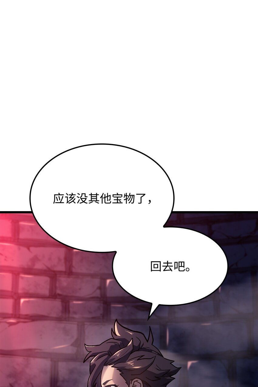 08 初代剑籍(1/3)-第8话