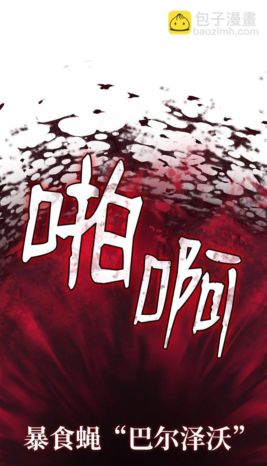 08 初代剑籍(1/3)-第8话