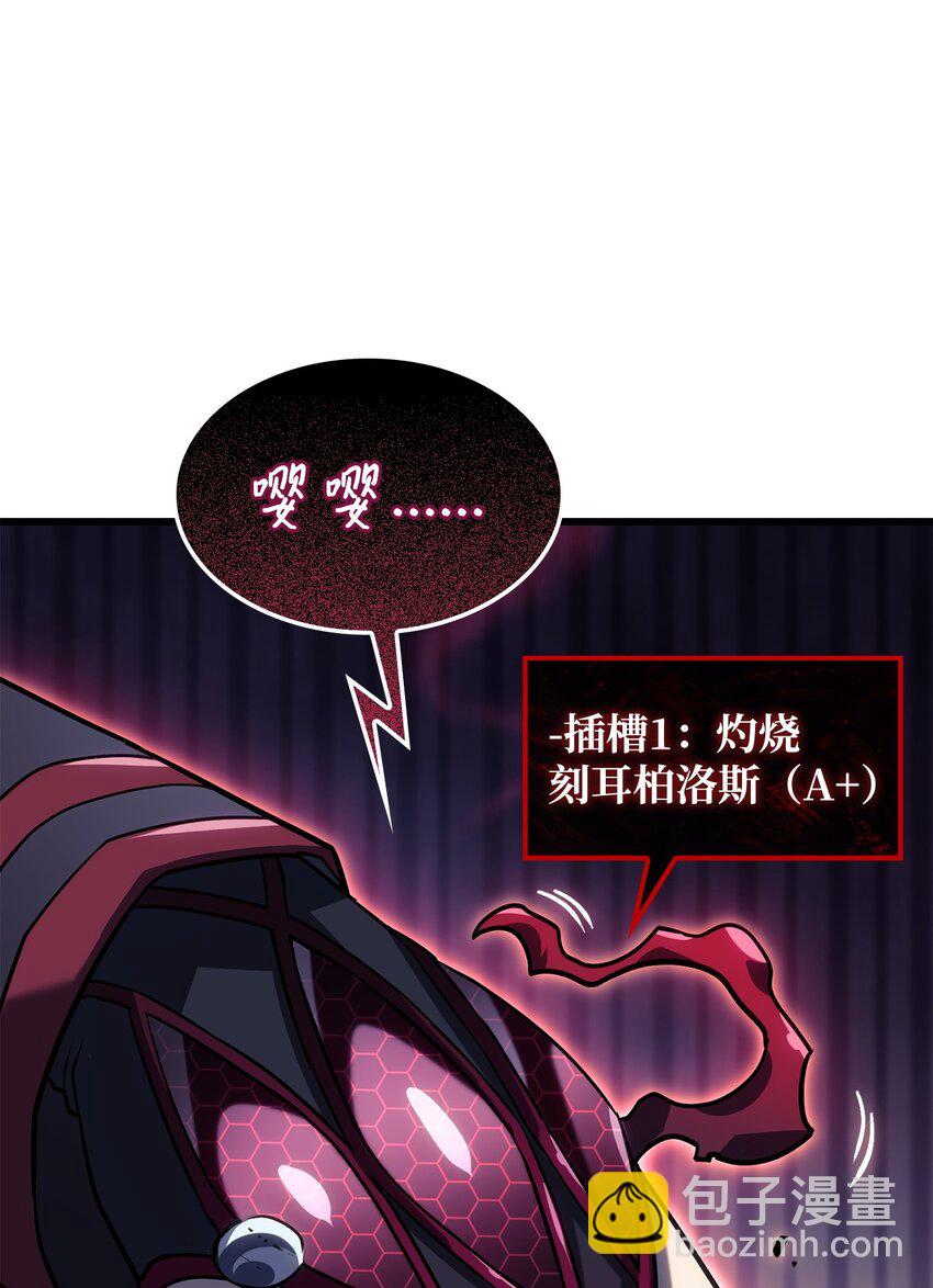 08 初代剑籍(1/3)-第8话