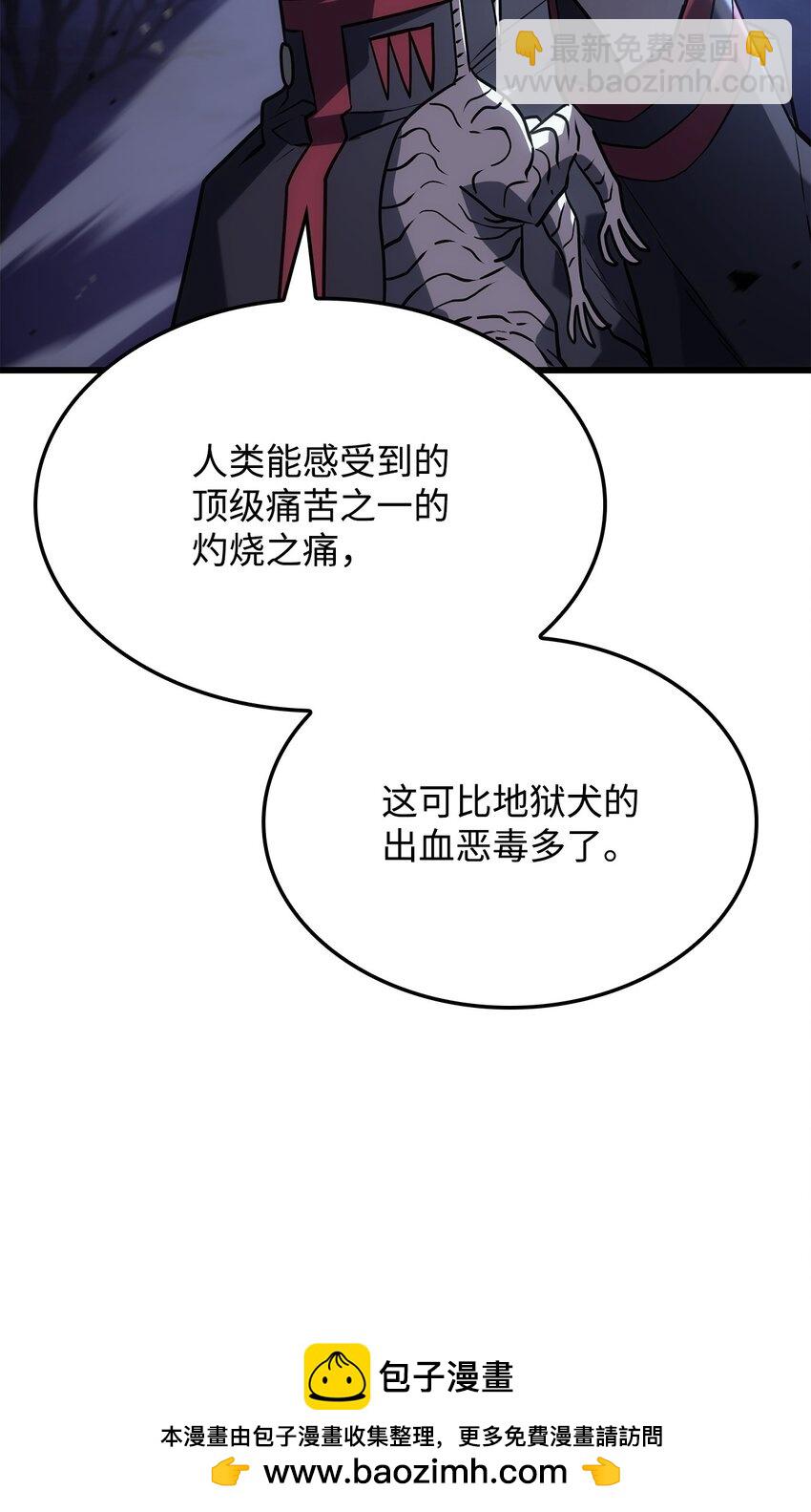 鐵血劍家獵犬的迴歸 - 08 初代劍籍(2/3) - 4