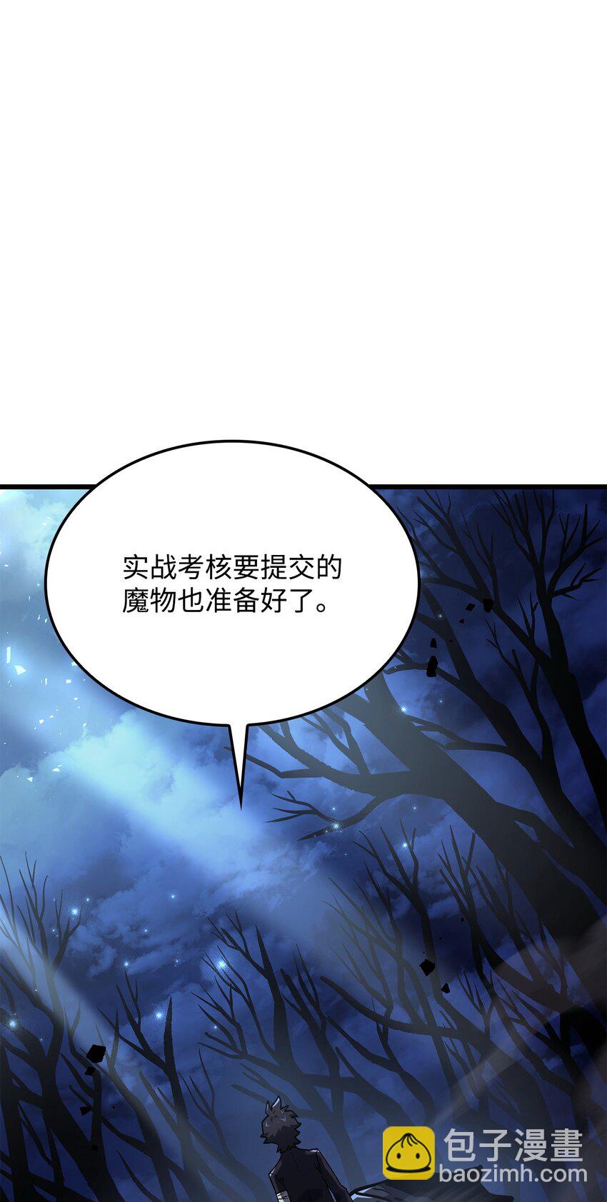 鐵血劍家獵犬的迴歸 - 08 初代劍籍(2/3) - 5