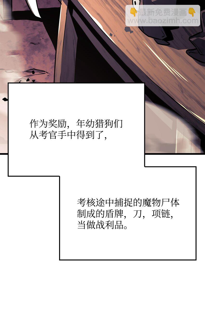 鐵血劍家獵犬的迴歸 - 08 初代劍籍(2/3) - 3