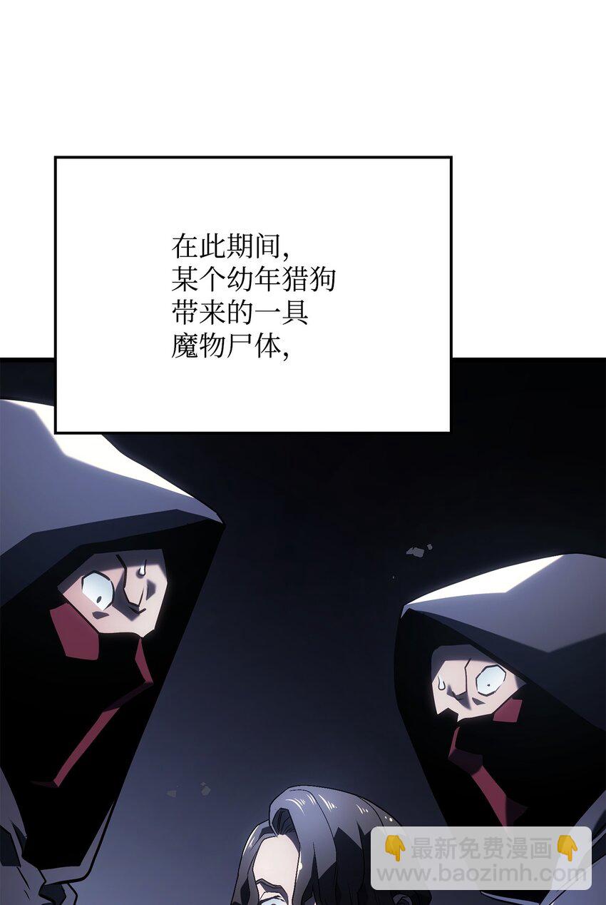鐵血劍家獵犬的迴歸 - 08 初代劍籍(2/3) - 4
