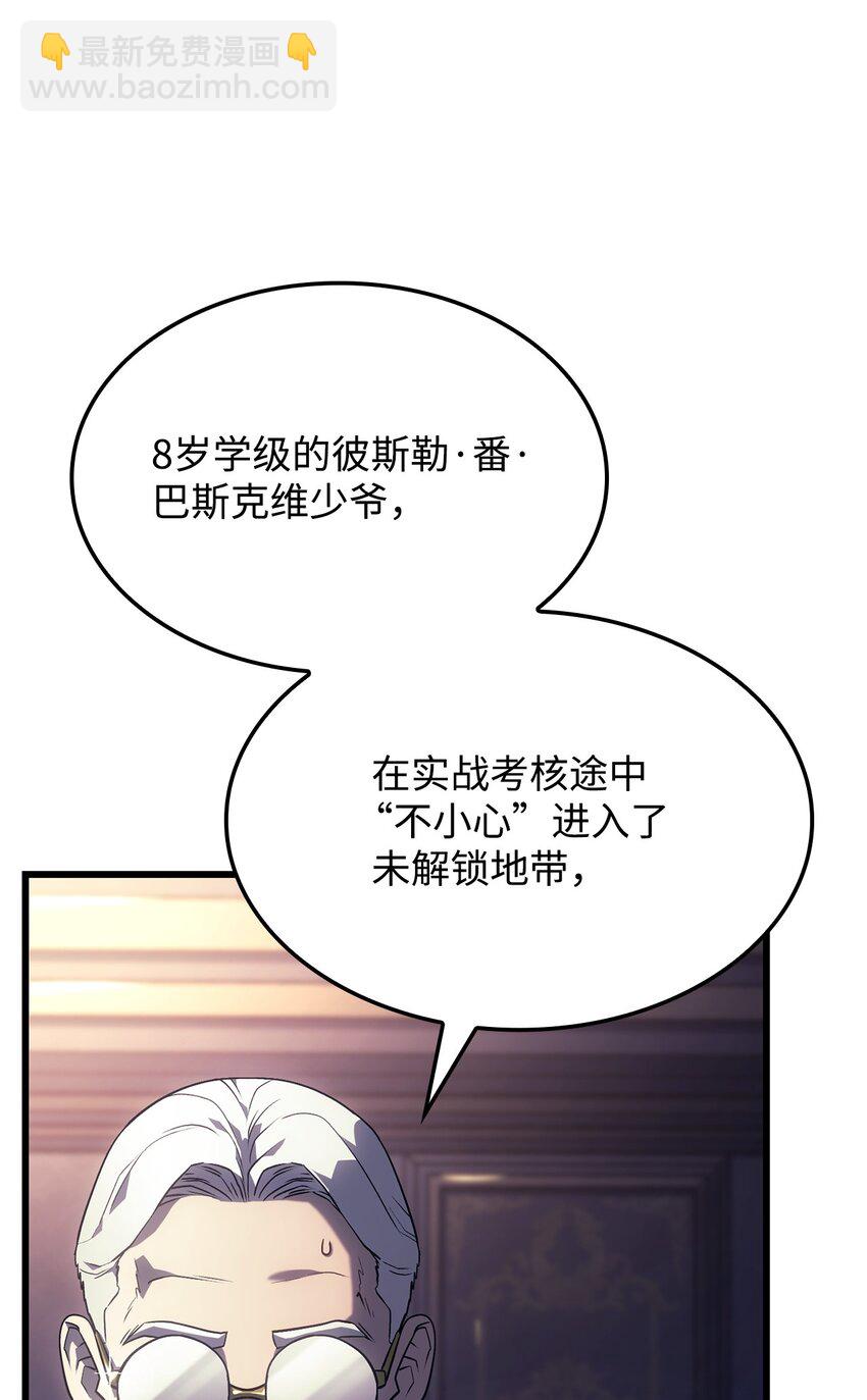 鐵血劍家獵犬的迴歸 - 08 初代劍籍(2/3) - 8