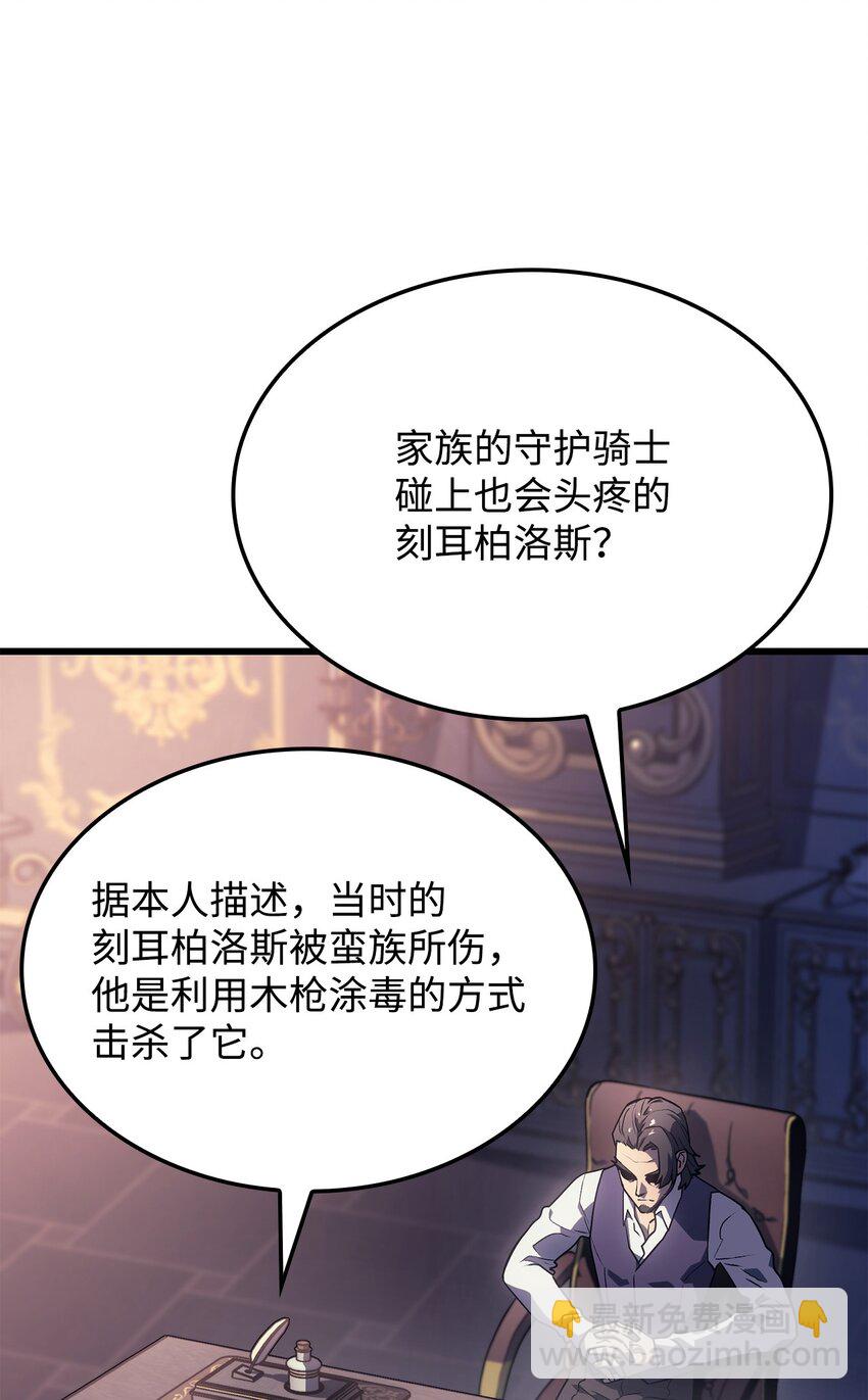 鐵血劍家獵犬的迴歸 - 08 初代劍籍(2/3) - 2