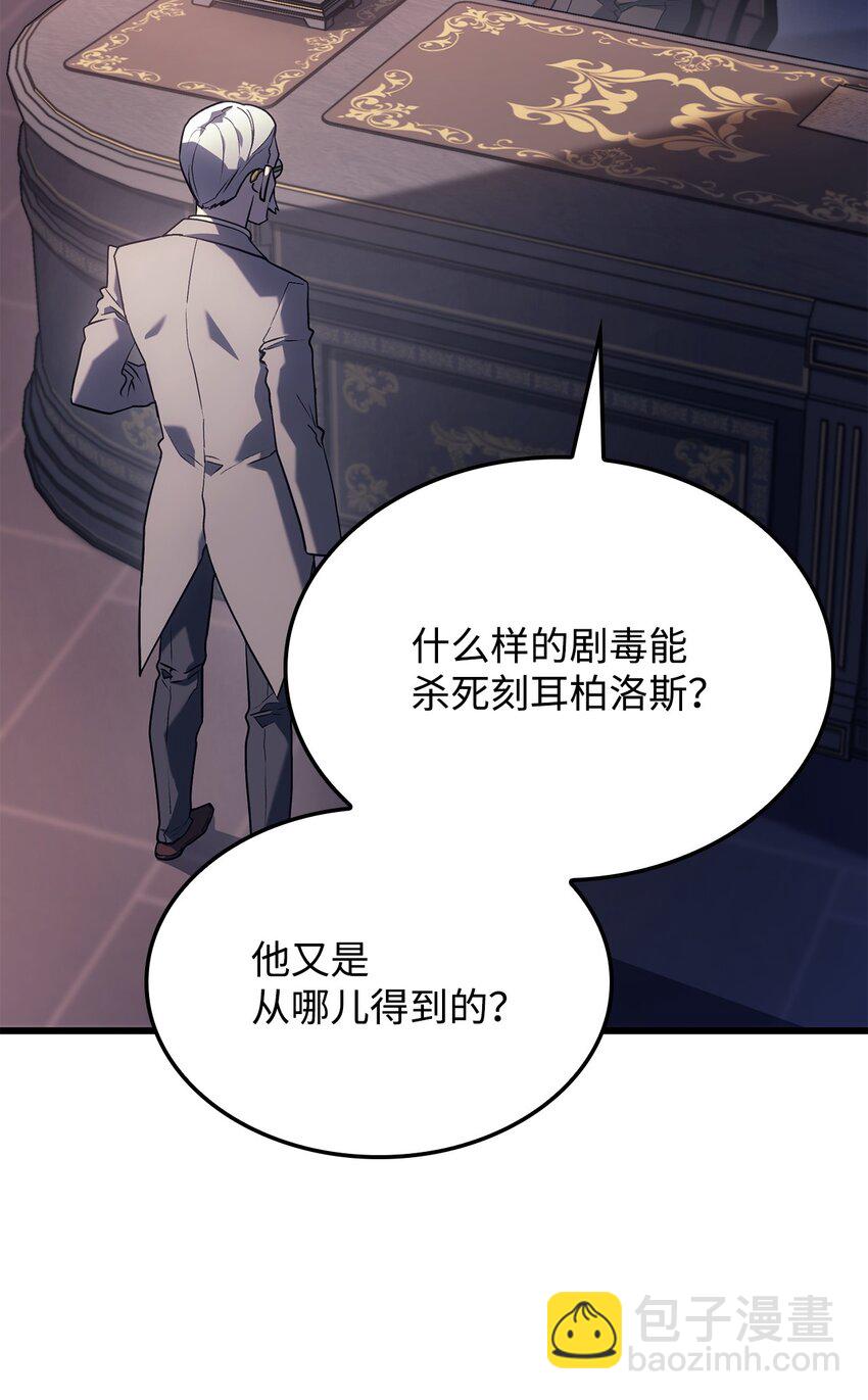 鐵血劍家獵犬的迴歸 - 08 初代劍籍(2/3) - 3