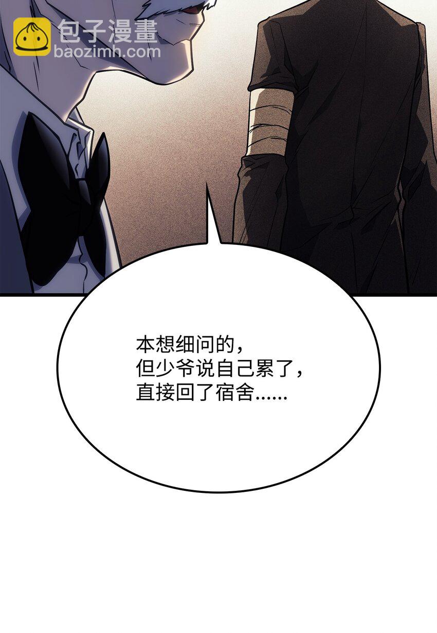 鐵血劍家獵犬的迴歸 - 08 初代劍籍(2/3) - 5