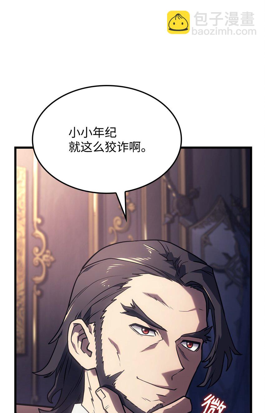 鐵血劍家獵犬的迴歸 - 08 初代劍籍(2/3) - 6