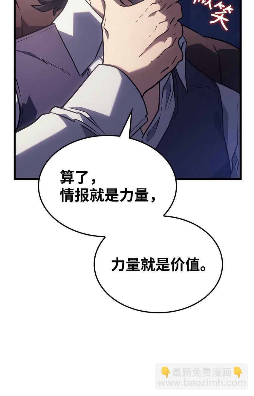 鐵血劍家獵犬的迴歸 - 08 初代劍籍(2/3) - 7