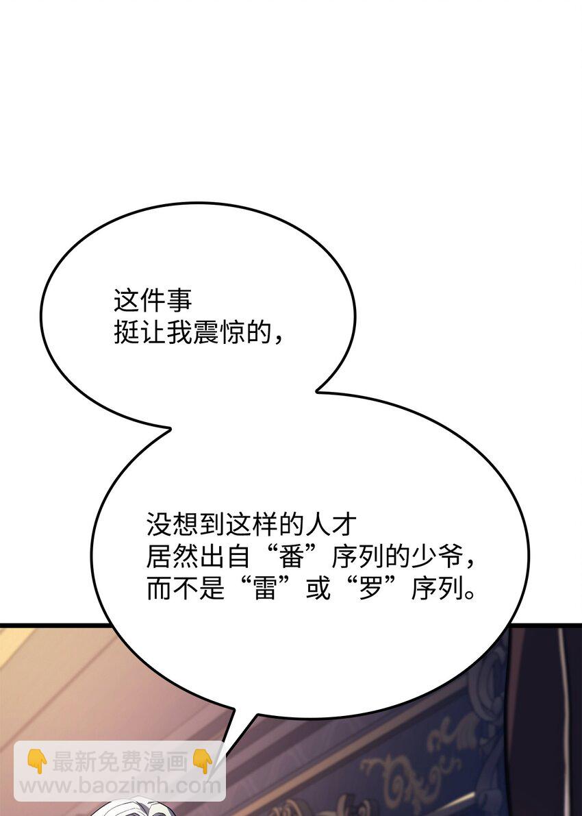 鐵血劍家獵犬的迴歸 - 08 初代劍籍(2/3) - 8