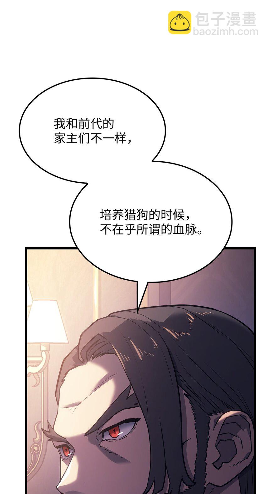 鐵血劍家獵犬的迴歸 - 08 初代劍籍(2/3) - 2