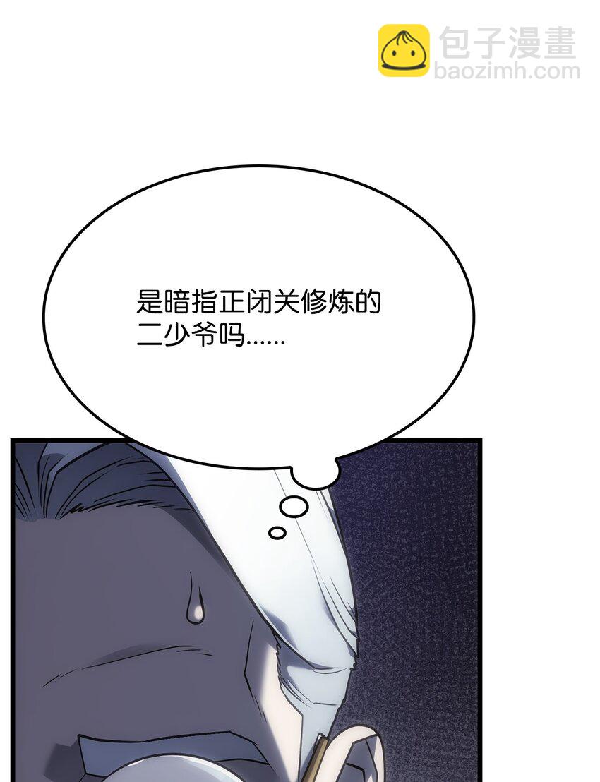 鐵血劍家獵犬的迴歸 - 08 初代劍籍(2/3) - 6