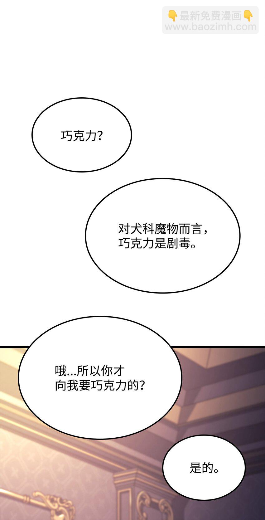 鐵血劍家獵犬的迴歸 - 08 初代劍籍(2/3) - 8