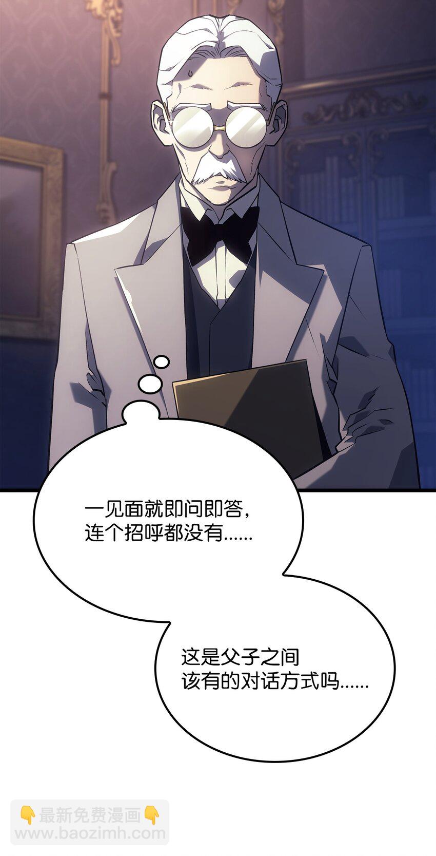 鐵血劍家獵犬的迴歸 - 08 初代劍籍(2/3) - 1