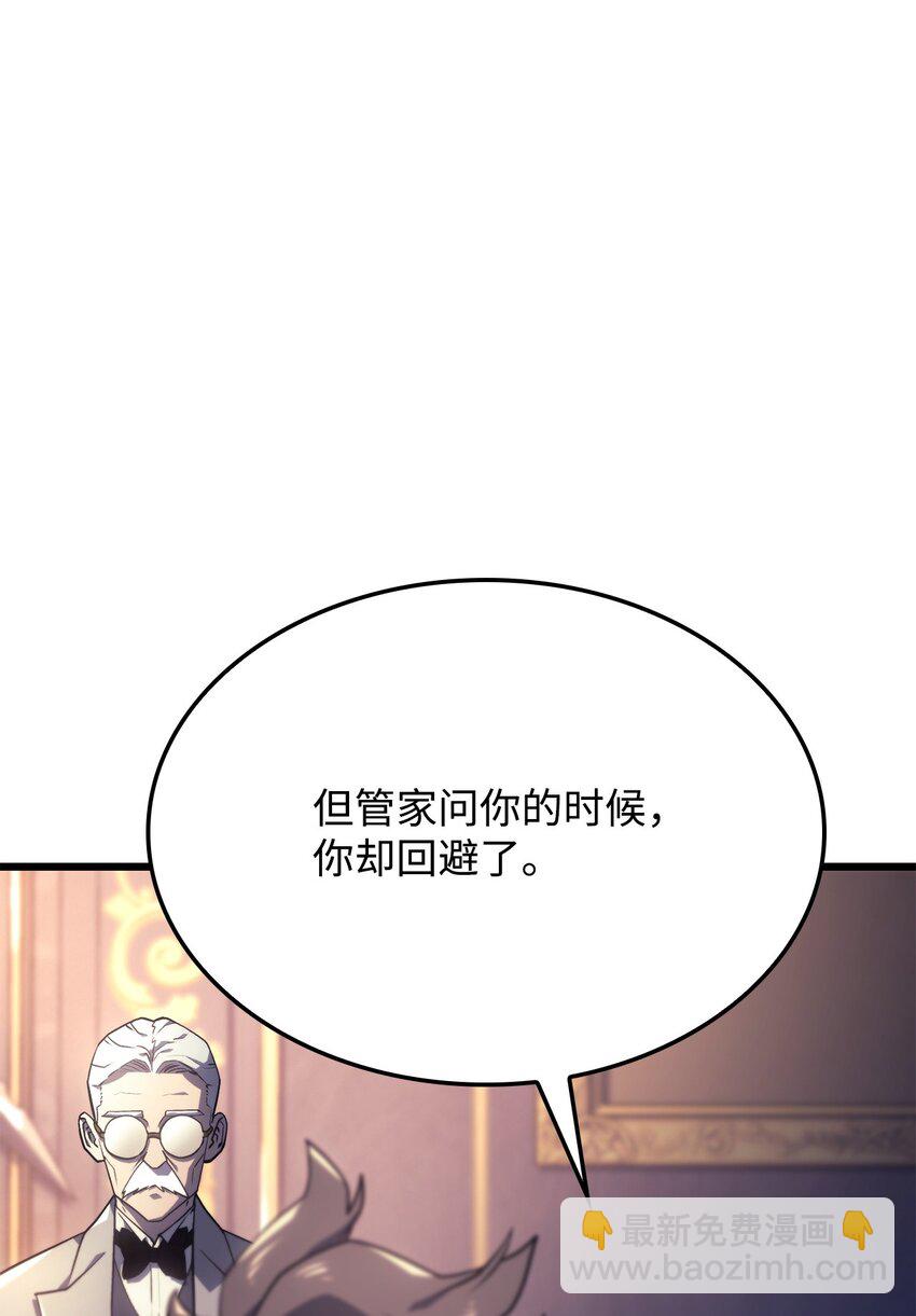 鐵血劍家獵犬的迴歸 - 08 初代劍籍(2/3) - 2