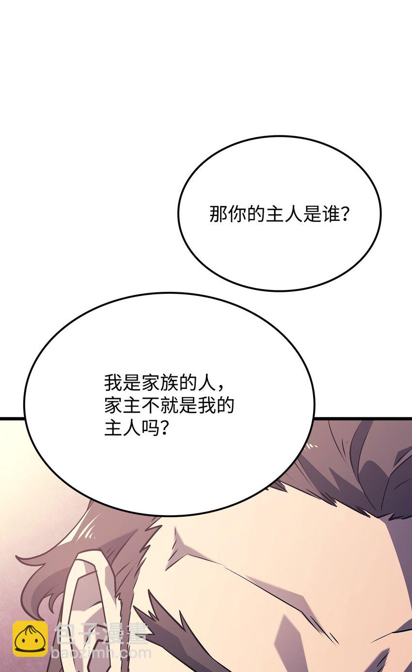 鐵血劍家獵犬的迴歸 - 08 初代劍籍(2/3) - 6