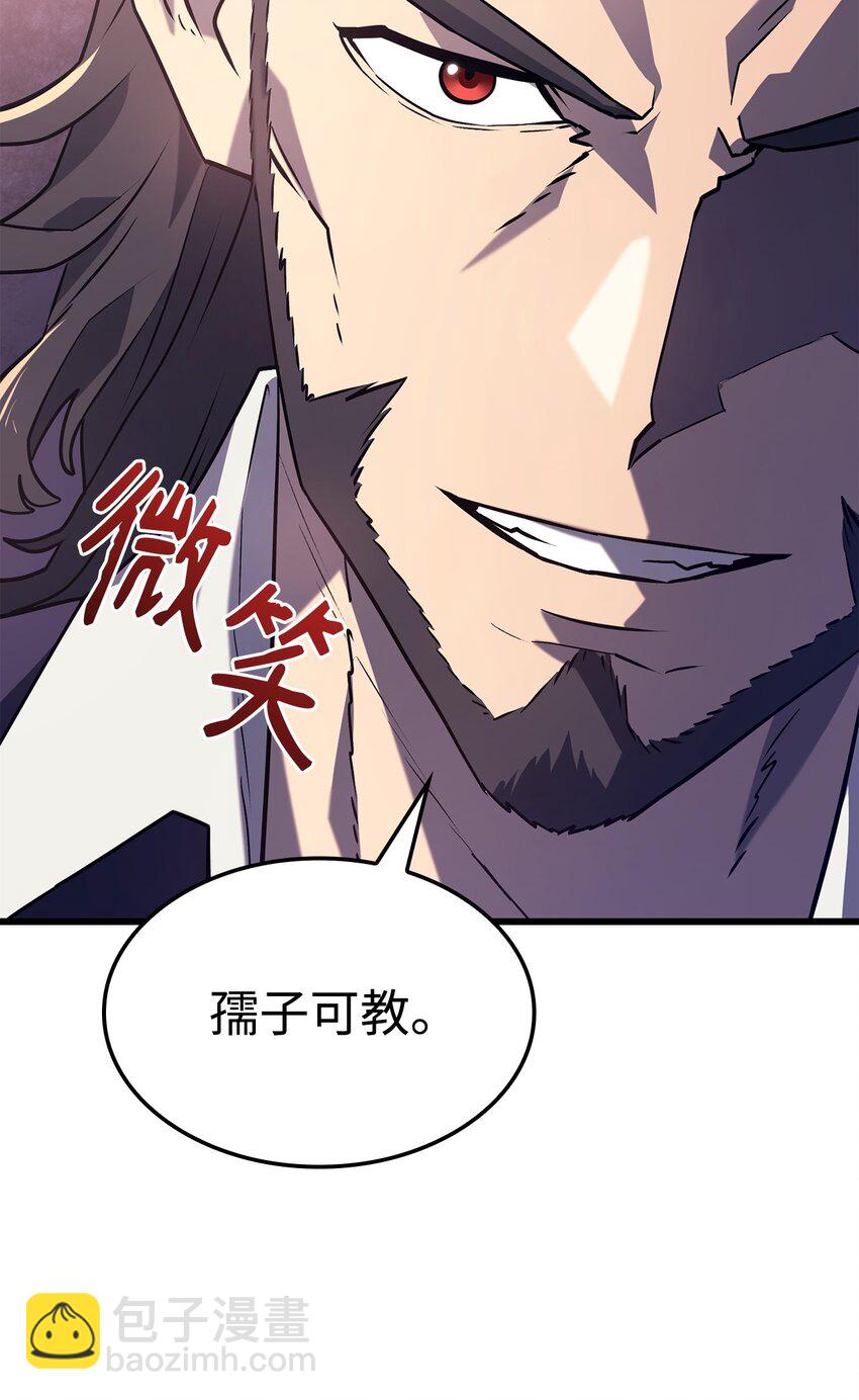鐵血劍家獵犬的迴歸 - 08 初代劍籍(2/3) - 7