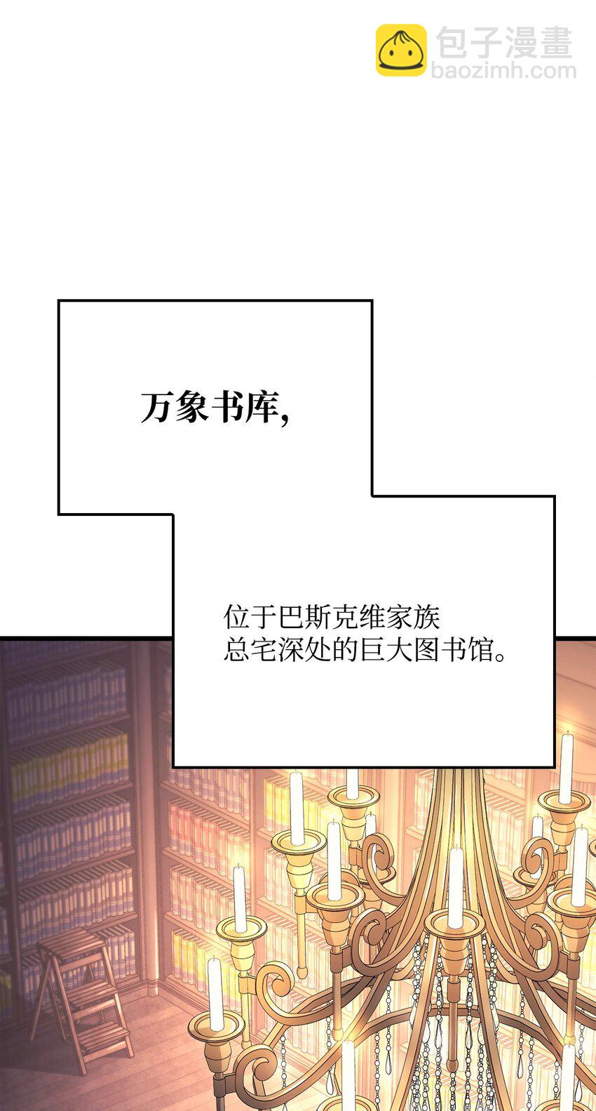 鐵血劍家獵犬的迴歸 - 08 初代劍籍(2/3) - 4