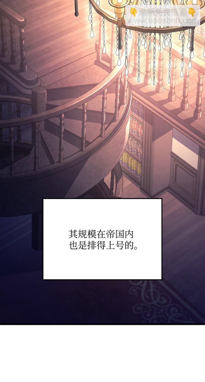 鐵血劍家獵犬的迴歸 - 08 初代劍籍(2/3) - 5