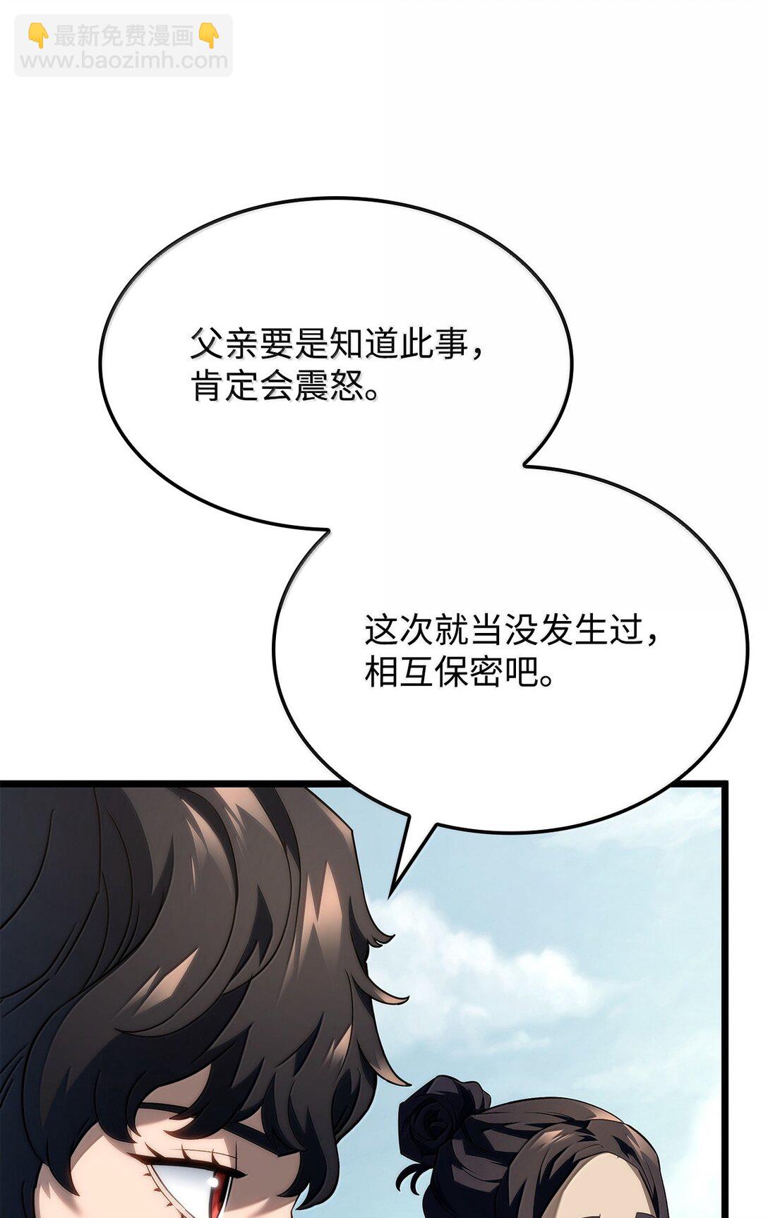 鐵血劍家獵犬的迴歸 - 70 恩怨(1/3) - 5