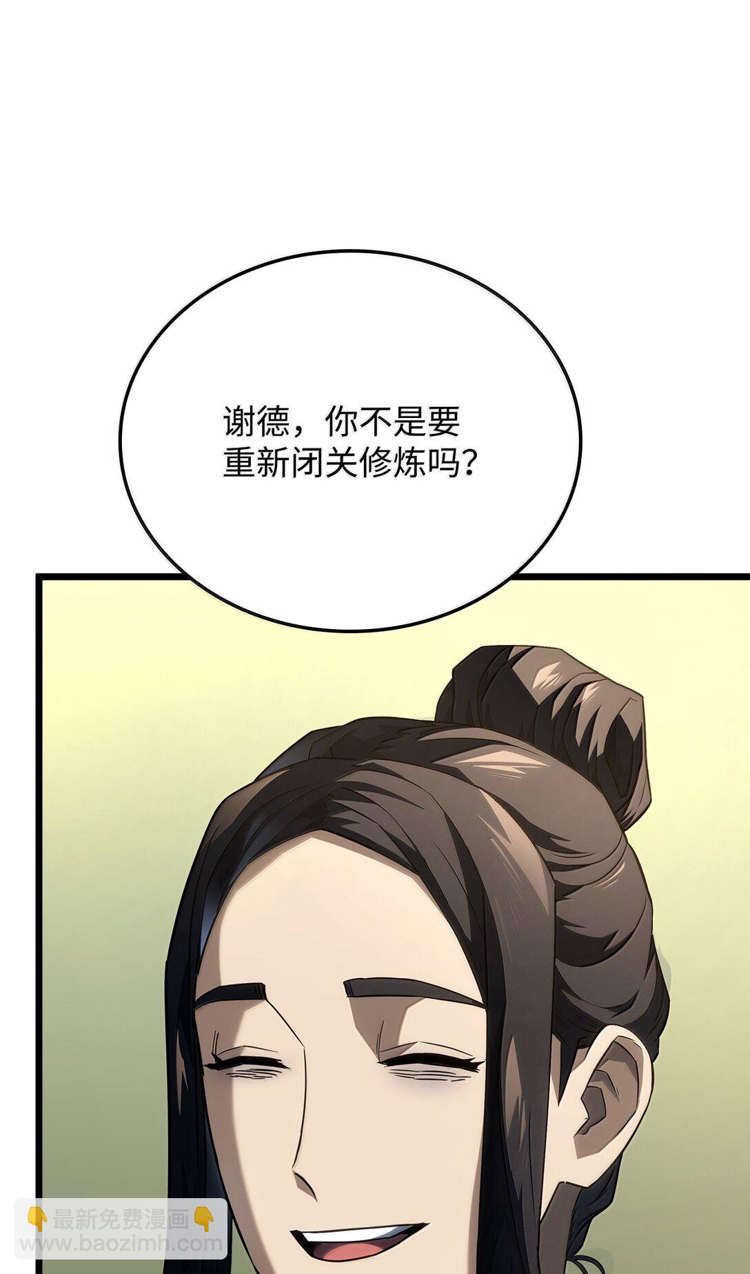 鐵血劍家獵犬的迴歸 - 70 恩怨(1/3) - 7