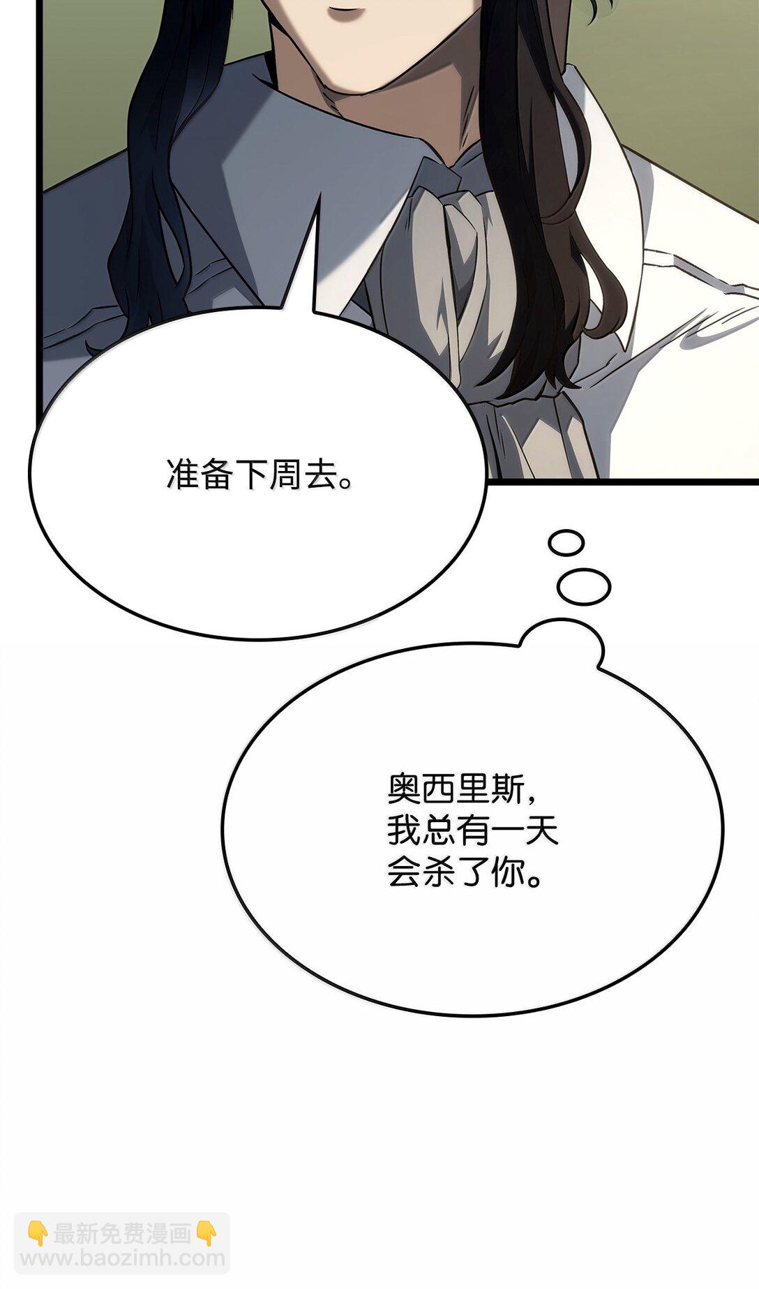 鐵血劍家獵犬的迴歸 - 70 恩怨(1/3) - 8