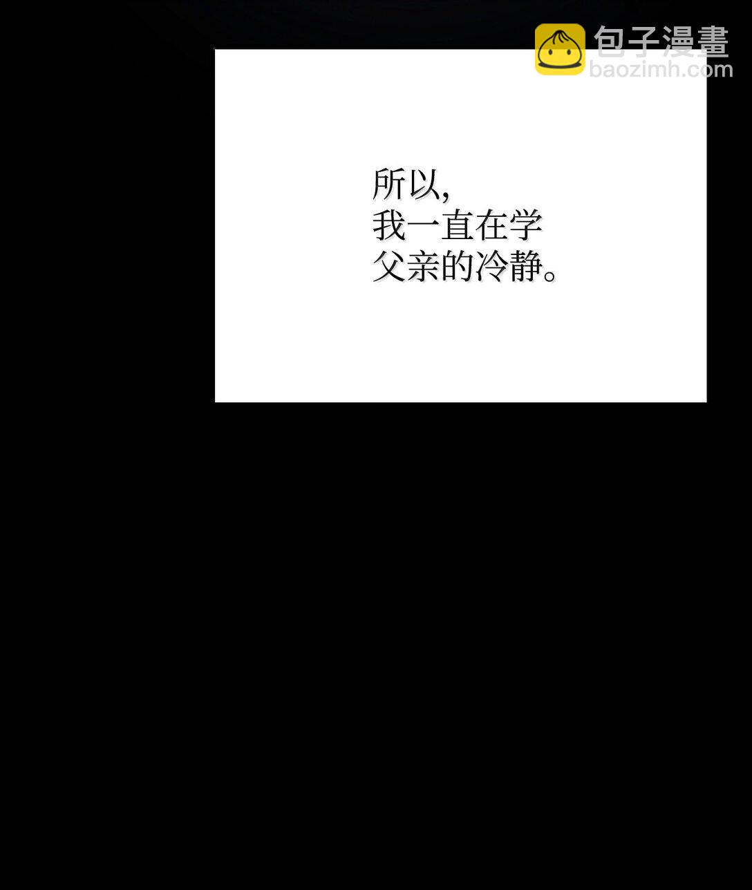 鐵血劍家獵犬的迴歸 - 70 恩怨(1/3) - 2