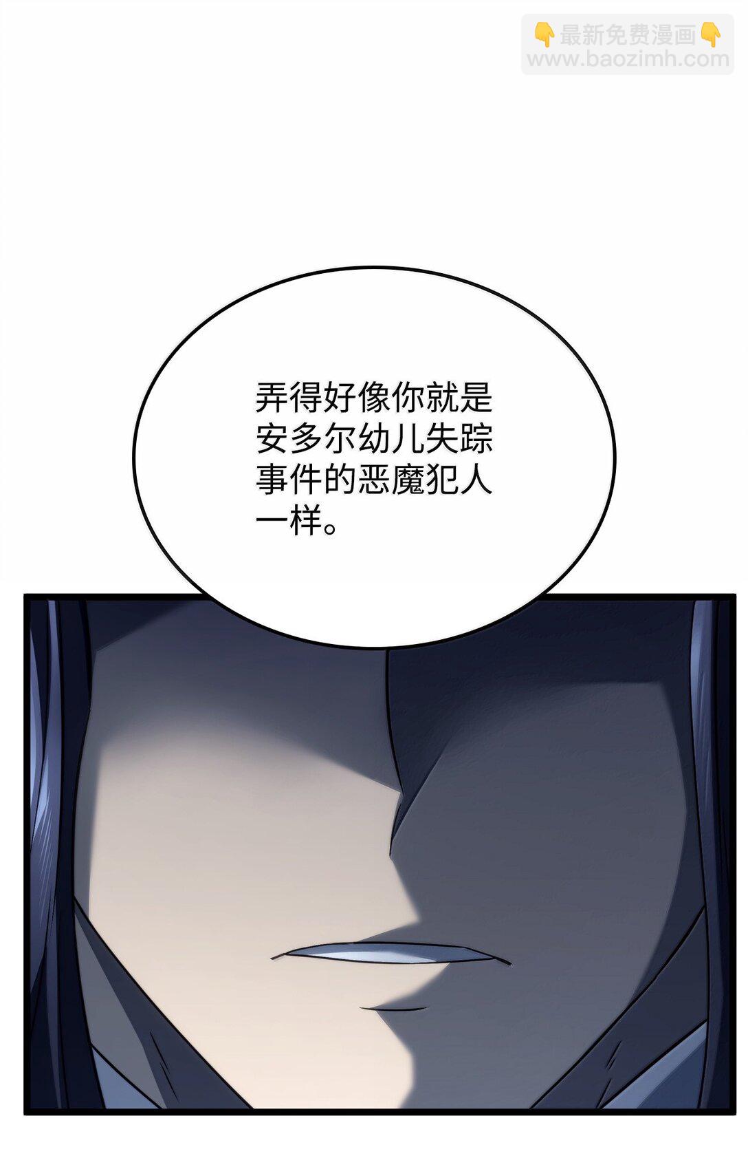 鐵血劍家獵犬的迴歸 - 70 恩怨(2/3) - 1