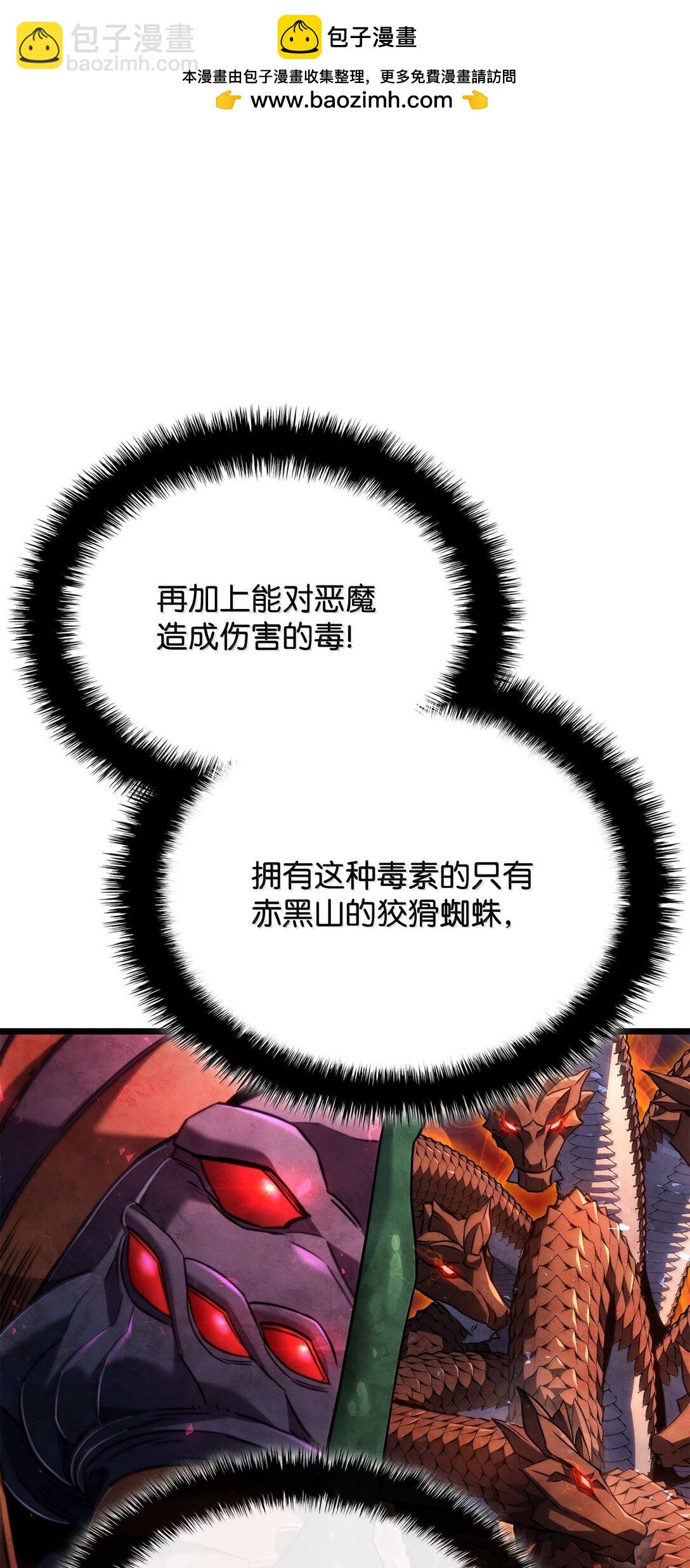 鐵血劍家獵犬的迴歸 - 72 黑哨(1/3) - 6