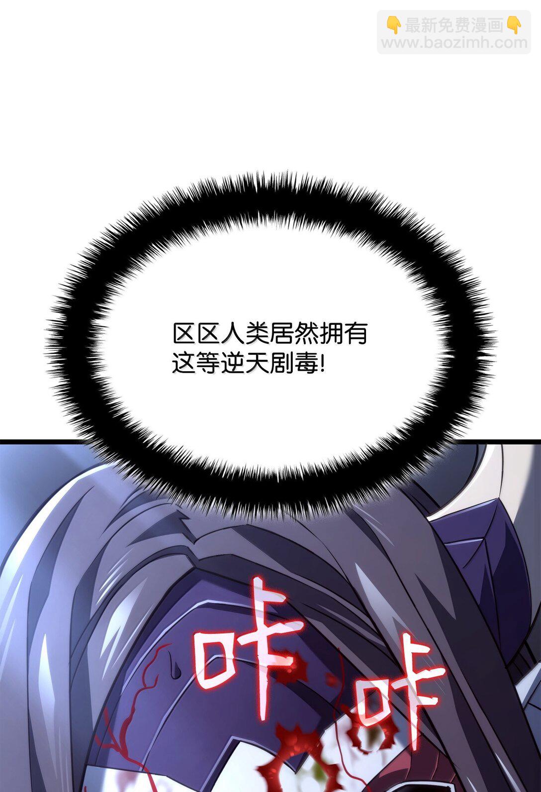鐵血劍家獵犬的迴歸 - 72 黑哨(1/3) - 8